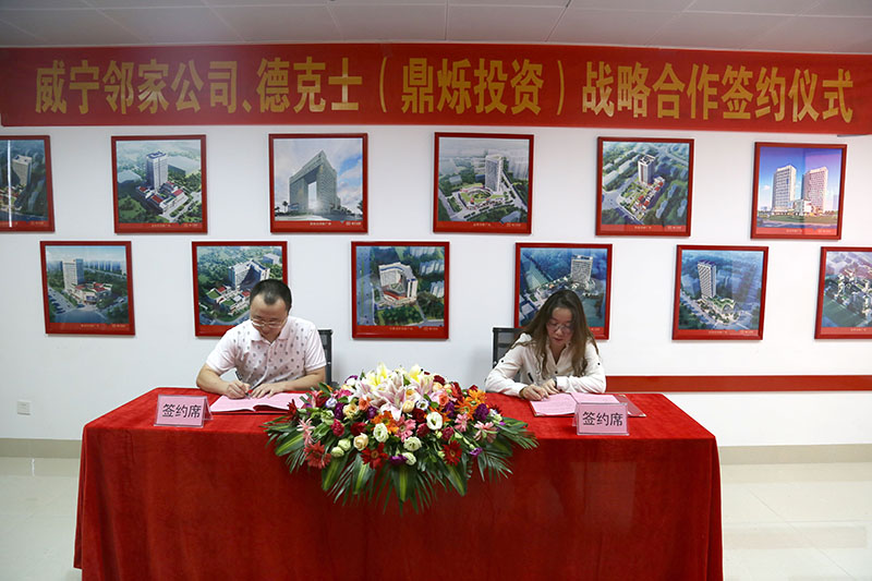 乐虎游戏邻家公司总经理罗姗馨与鼎烁投资公司签订战略合作协议..JPG